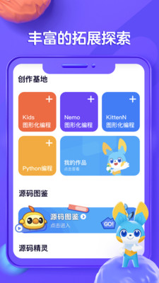 探月少儿编程app家长端时长设置与作品展示