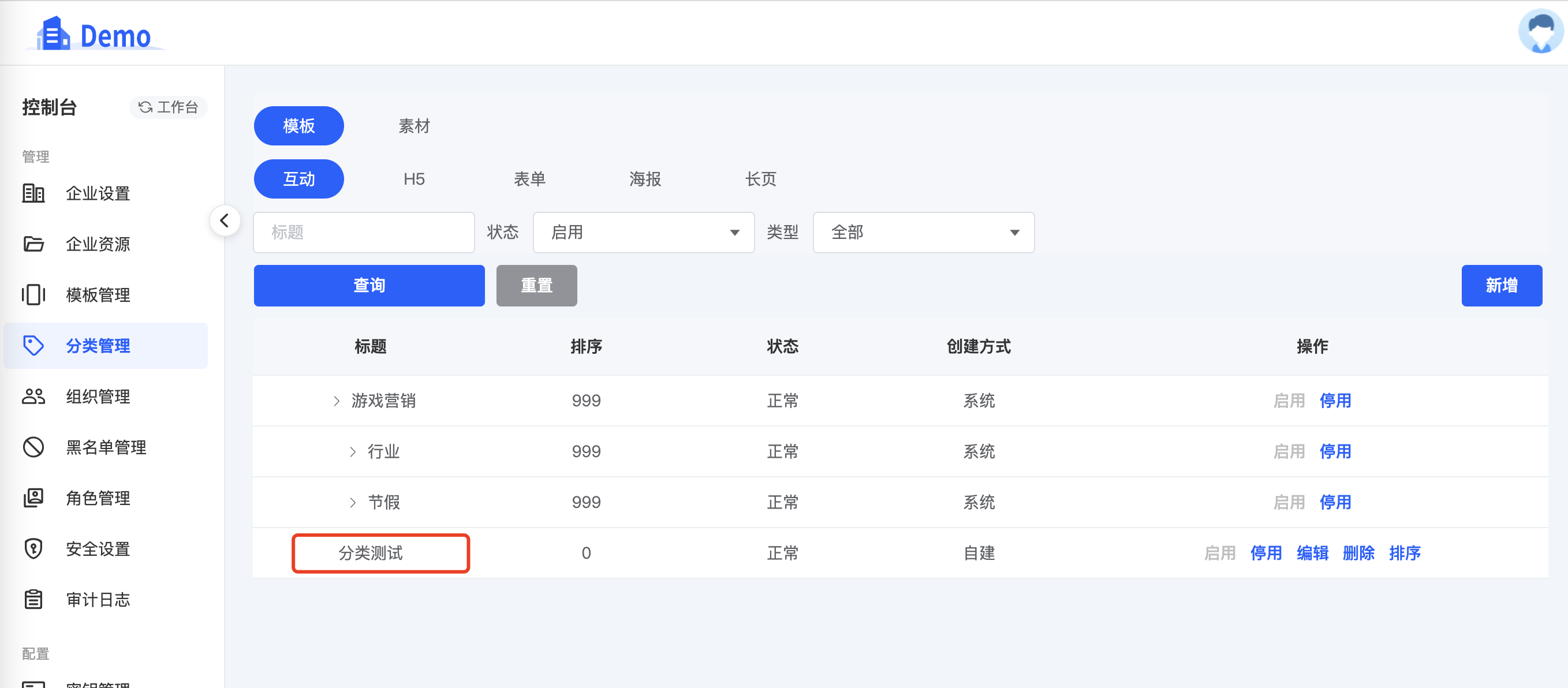 WRITEit模板库与标签分类管理操作截图