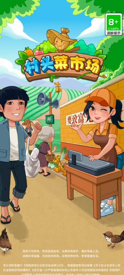 村头菜市场app 拼团自提 省钱买菜技巧