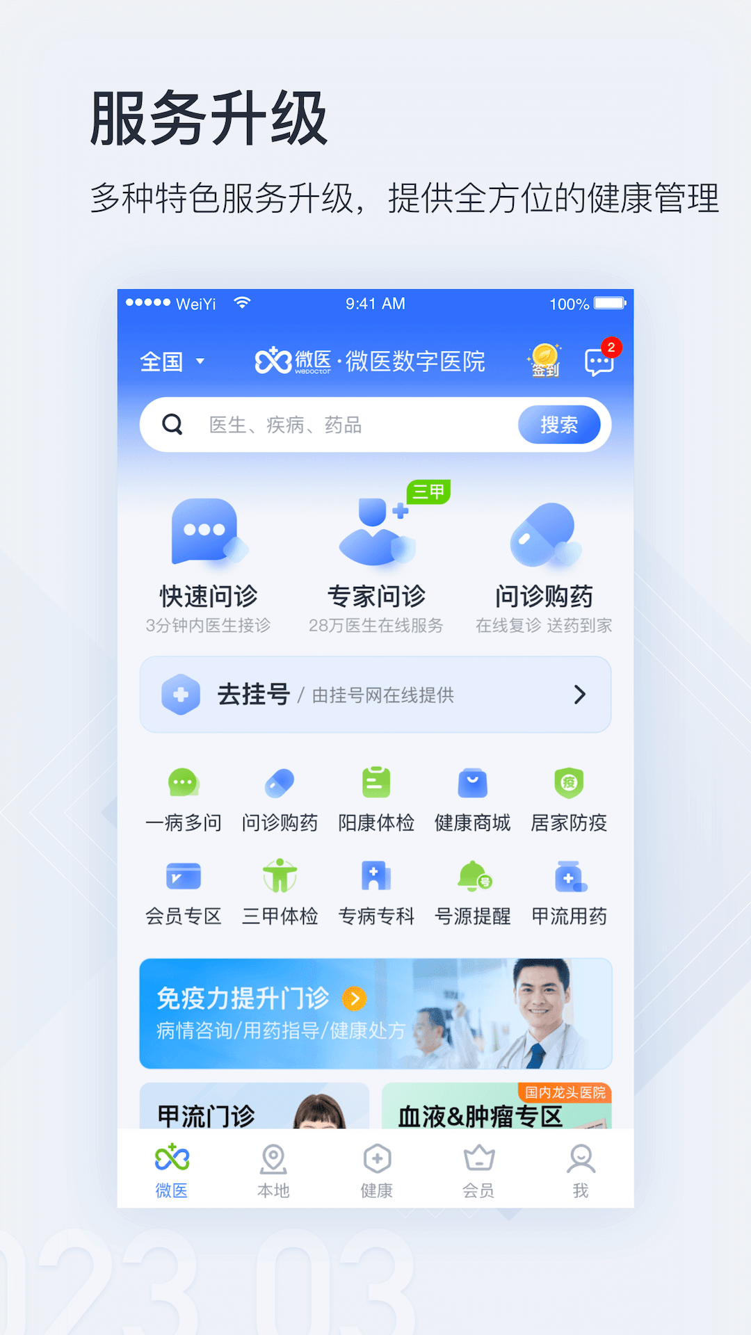 ΢����app�ٷ����ذ�װ�����ͼ��������׿��ƻ��������ڣ��������¿�ͷ��ͼ