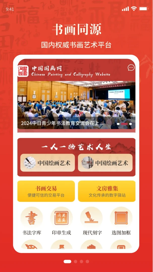 �黭ͬԴappv1.7.78 ��׿��