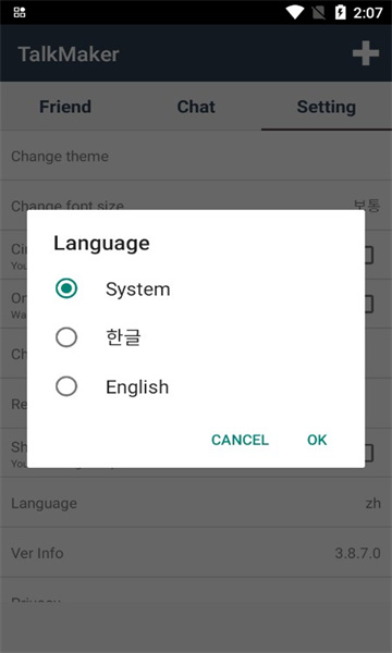 talkmaker下载安装免费 安卓APK安装权限设置截图