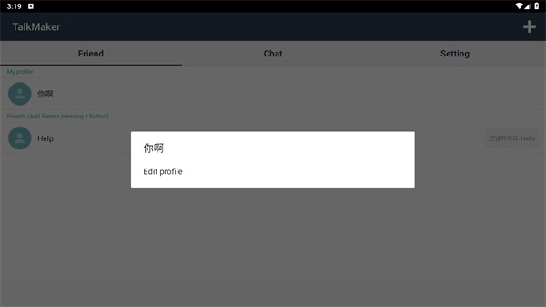 talkmaker下载安装免费 新手设置与角色创建界面