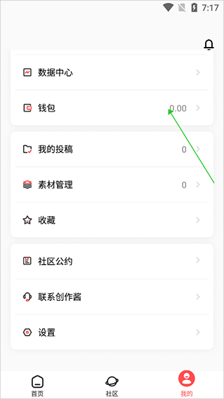 网易创作匠app 新手入门操作界面截图