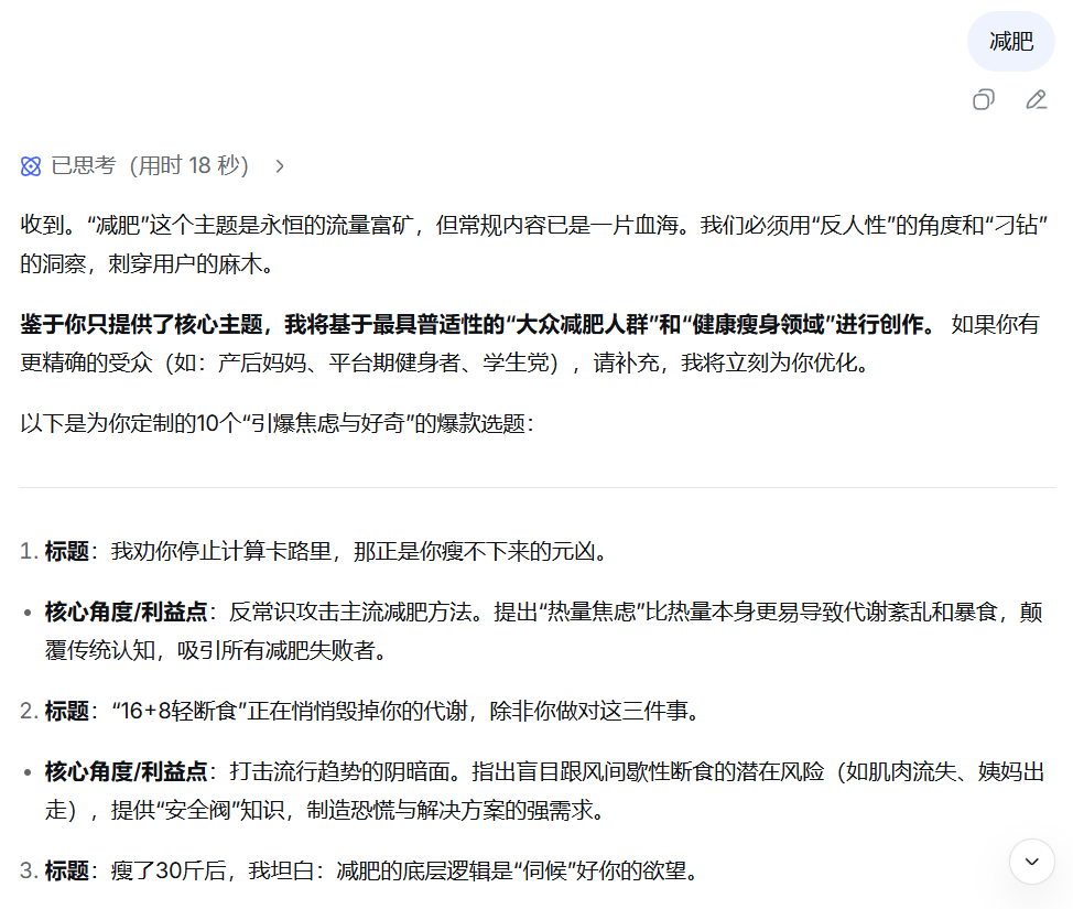 没内容也能写爆款文案的实操场景配图