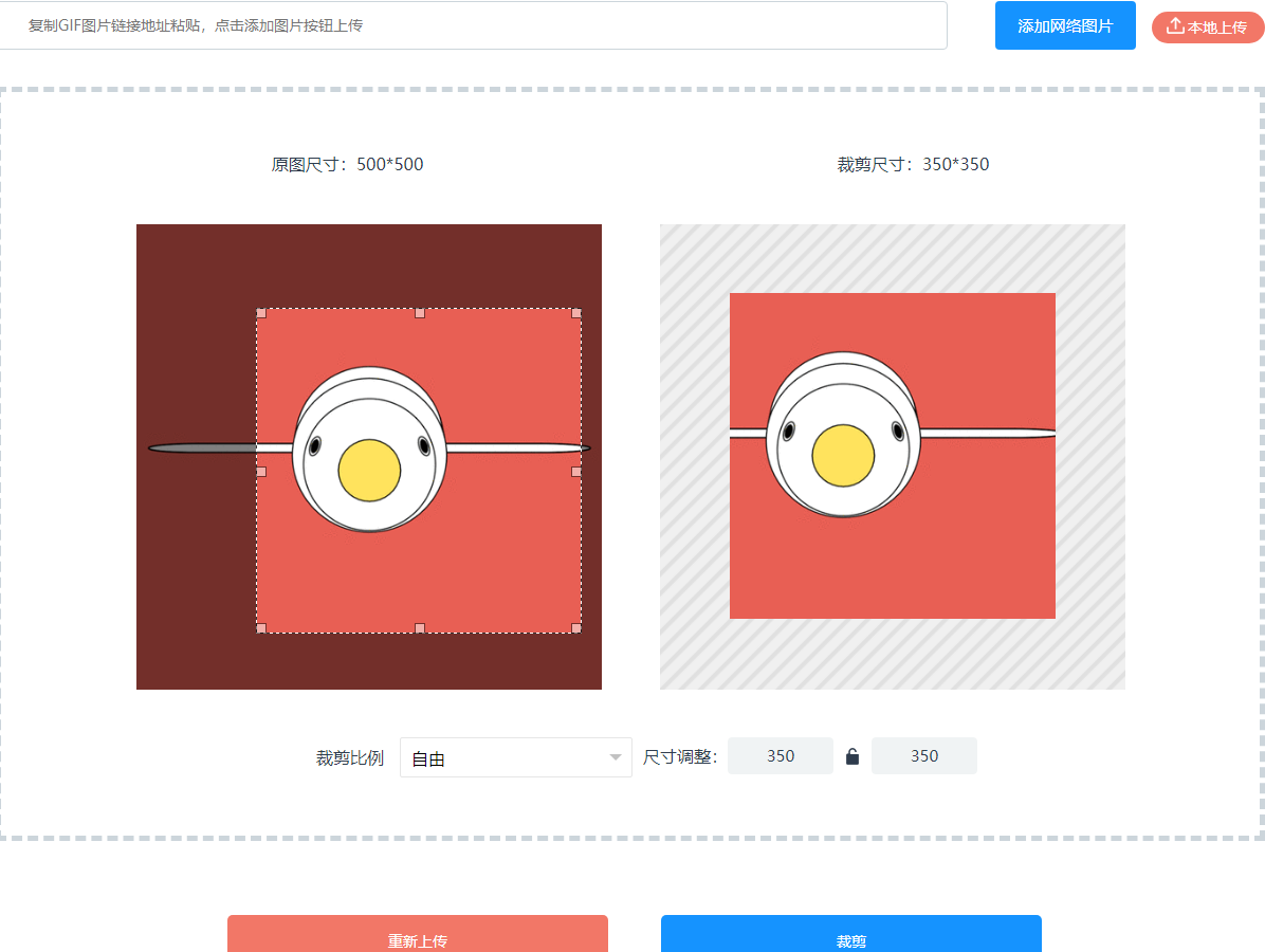 GIF制作星软件帧率尺寸调整与裁剪操作演示