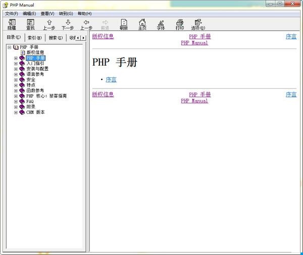 PHP Designer(多语言试用版)中文界面切换设置截图 包含PHP Designer多语言试用版关键词