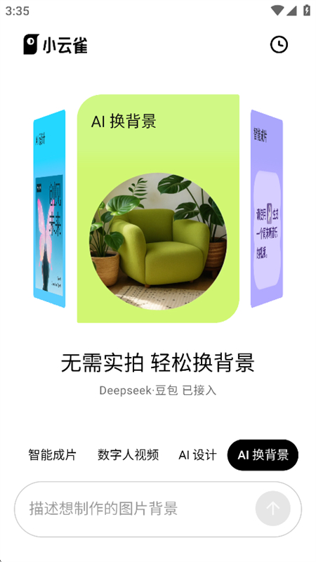 小云雀AI下载手机版官方安装入口全流程截图,包含安卓和苹果手机下载安装界面