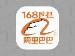 1688����app����Ͱͻ�Դһ���û�