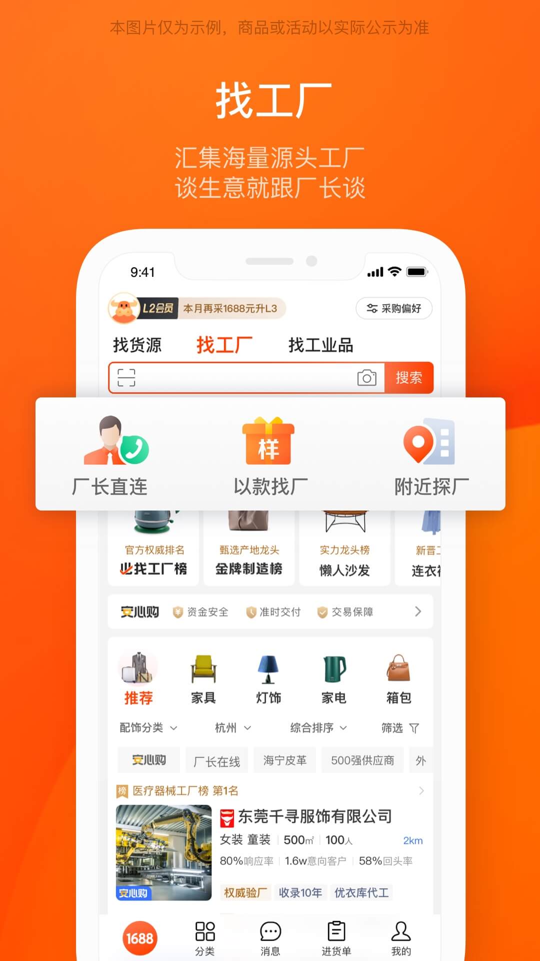 1688批发app(阿里巴巴)拿货避坑经验分享配图