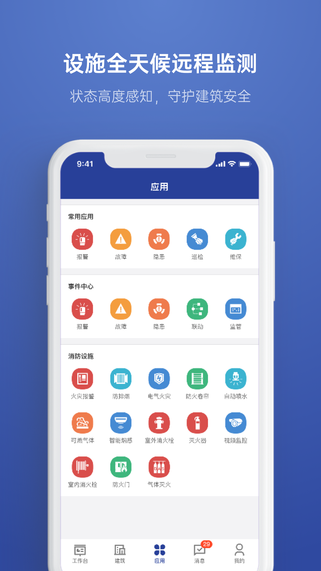 瑞眼云2020下载安装最新版官方正版操作界面截图