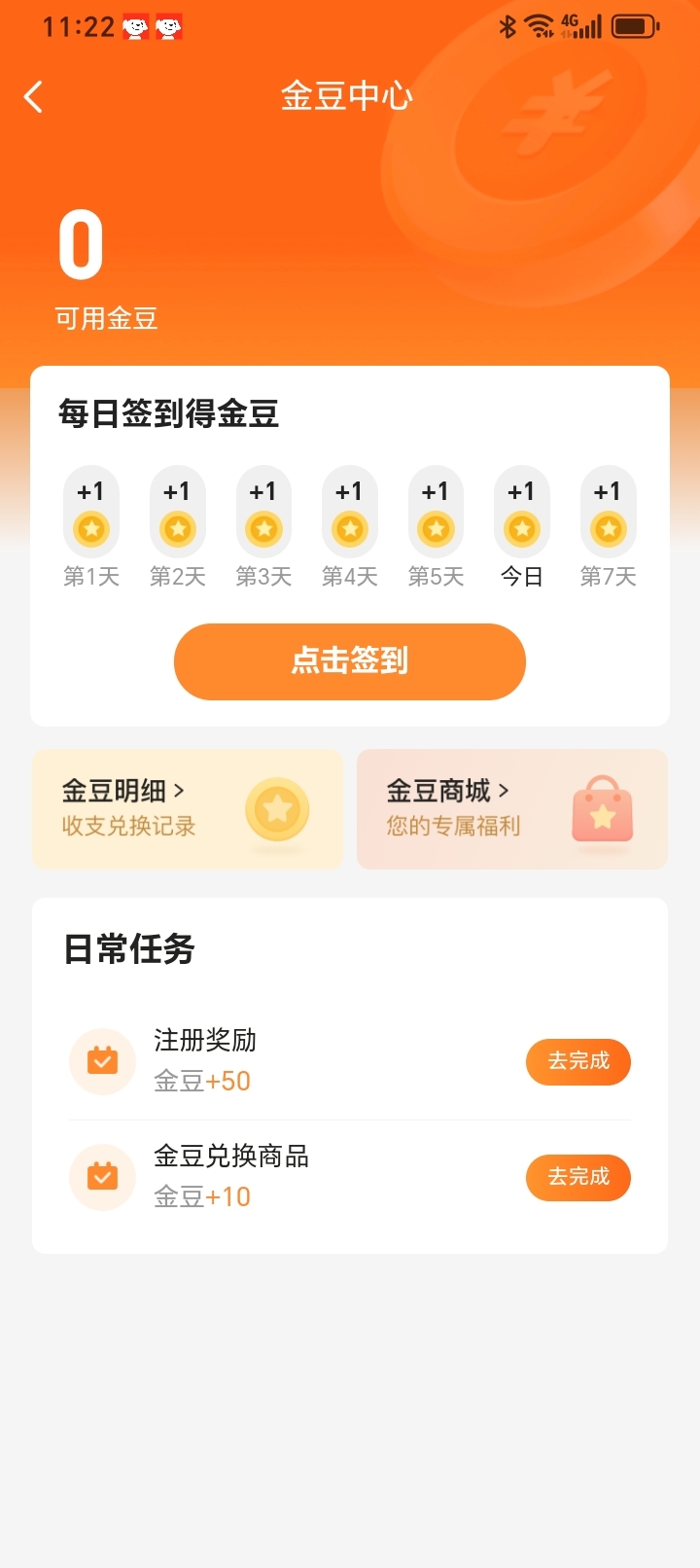 祖恒拾光app官方下载页面 应用商店搜索结果