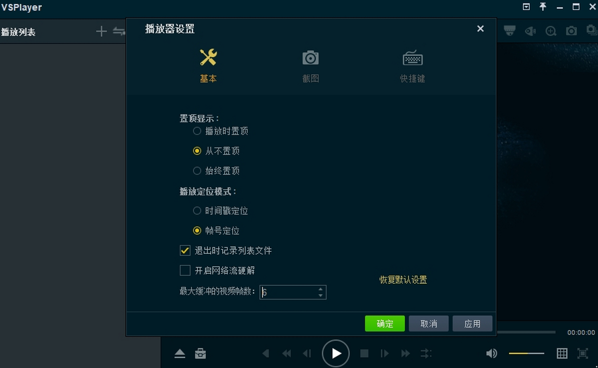 Vis Player播放器字幕音轨设置功能演示