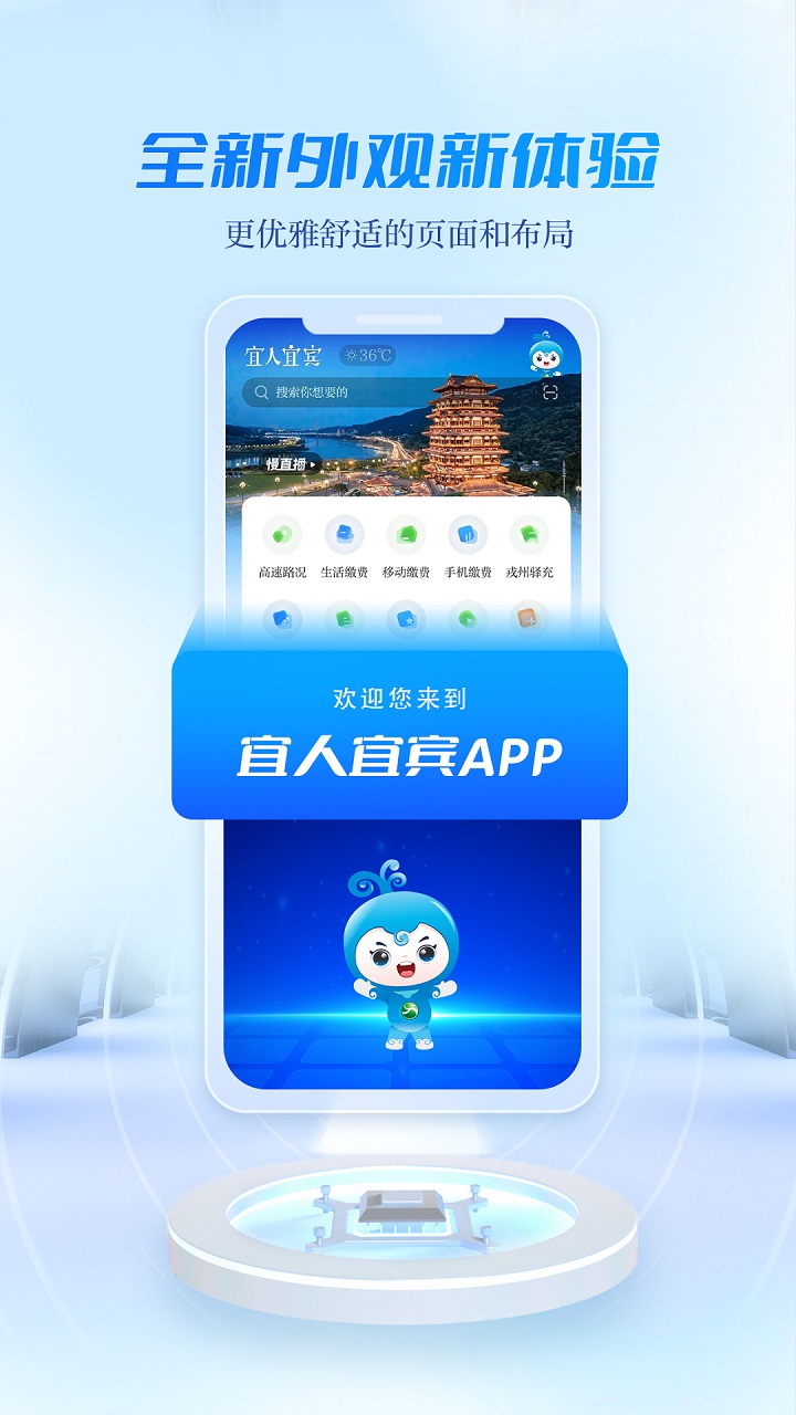 宜人宜宾app注册登录实名认证流程