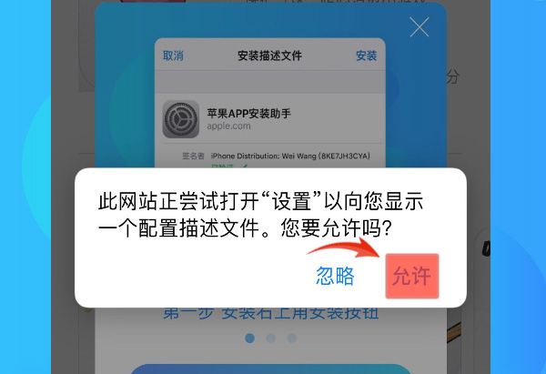 B安官方网站入口下载app 安卓苹果安装避坑与权限设置配图