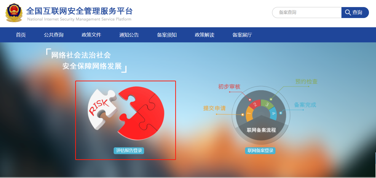 B安官方网站入口下载app 安全下载流程与入口辨别方法配图