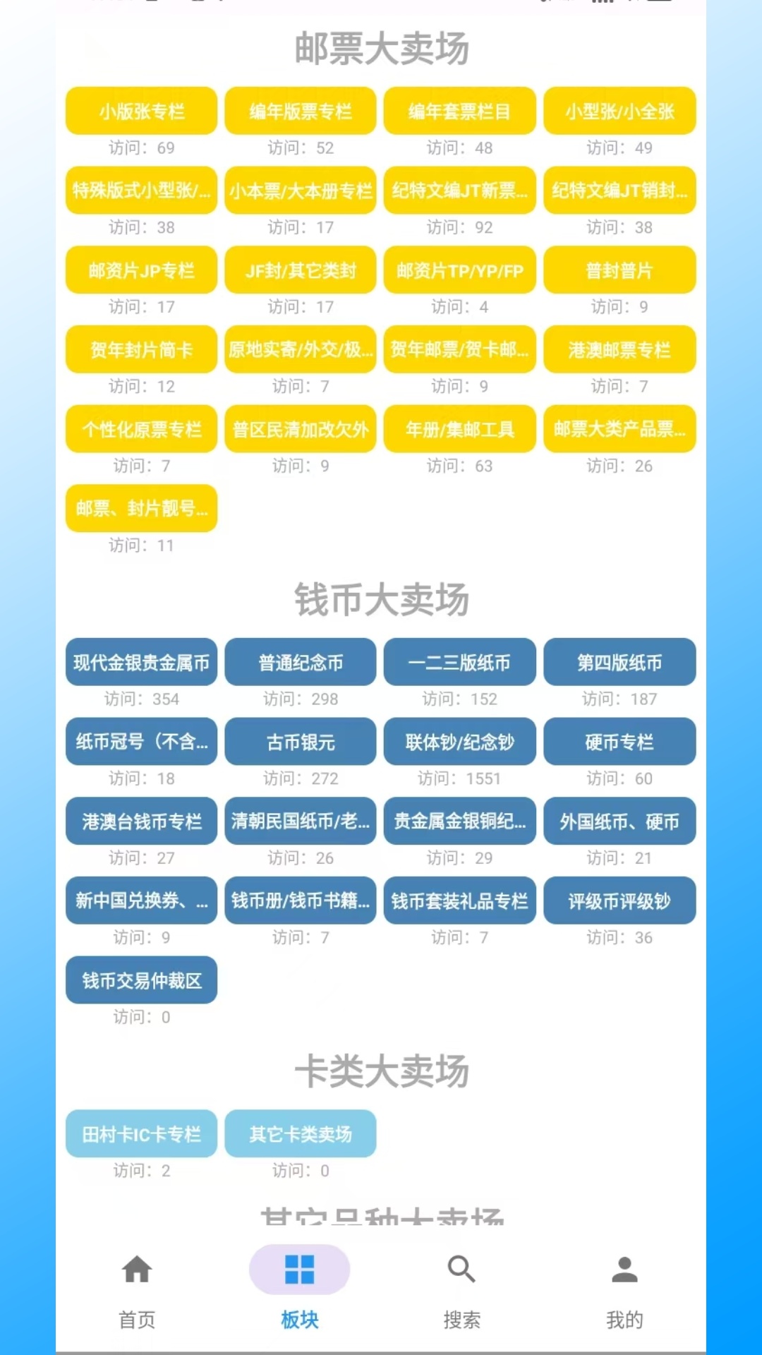 邮币卡一尘app新手避坑指南 邮币卡一尘app行情走势图