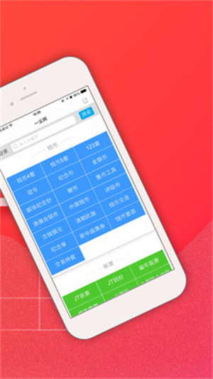 邮币卡一尘app交易中介流程 邮币卡一尘app买卖帖子