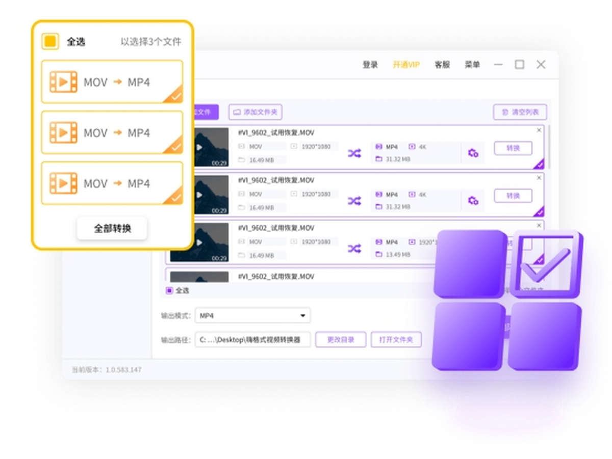 嗨格式视频转换器转换视频格式前后对比效果