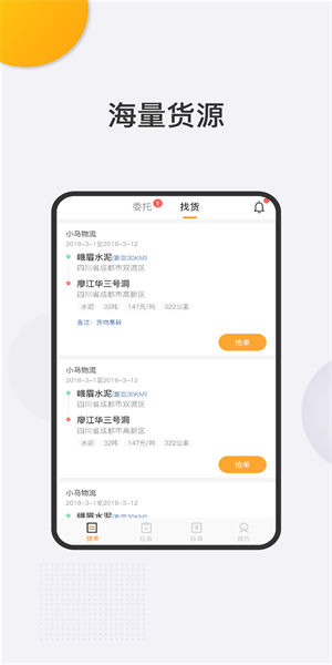 诚至诚物流司机版下载安装包选择与存储空间检查