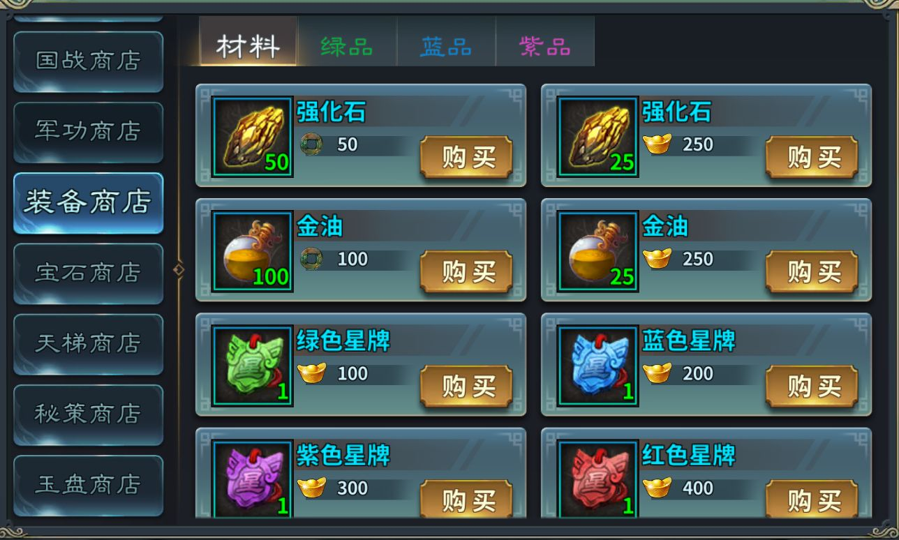 三国英雄传奇手游抽卡武将强度排行 群攻刺客坦克辅助分类图