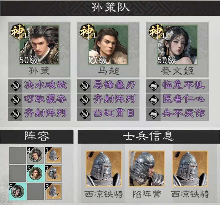 三国英雄传奇手游开局赠送武将培养推荐 前期推图阵容搭配图