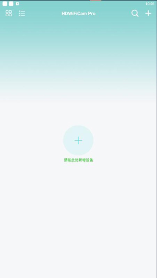hdwificampro摄像头的app下载后添加设备配网操作界面