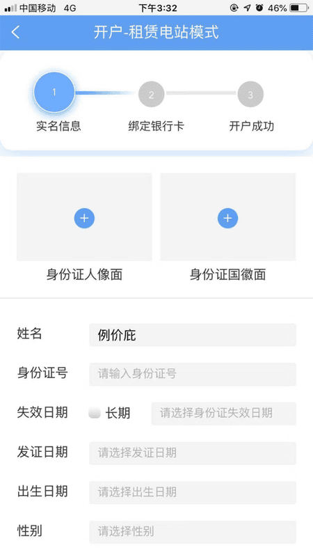 正泰安能云管家app下载V1.2.1 收益查看与故障报修功能展示