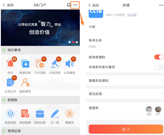 轻智友app官方下载页面截图 应用商店搜索轻智友app结果页