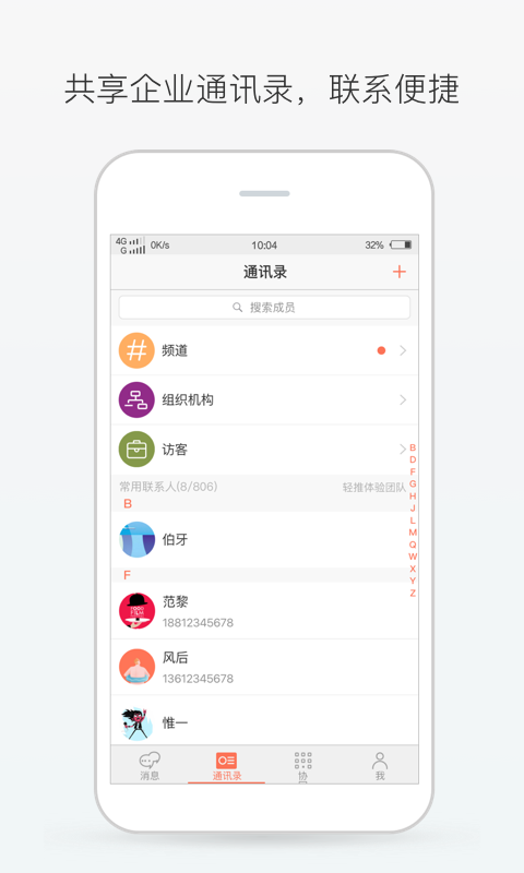 轻智友app官方下载安装最新版 手机安装界面实拍图 轻智友app使用场景