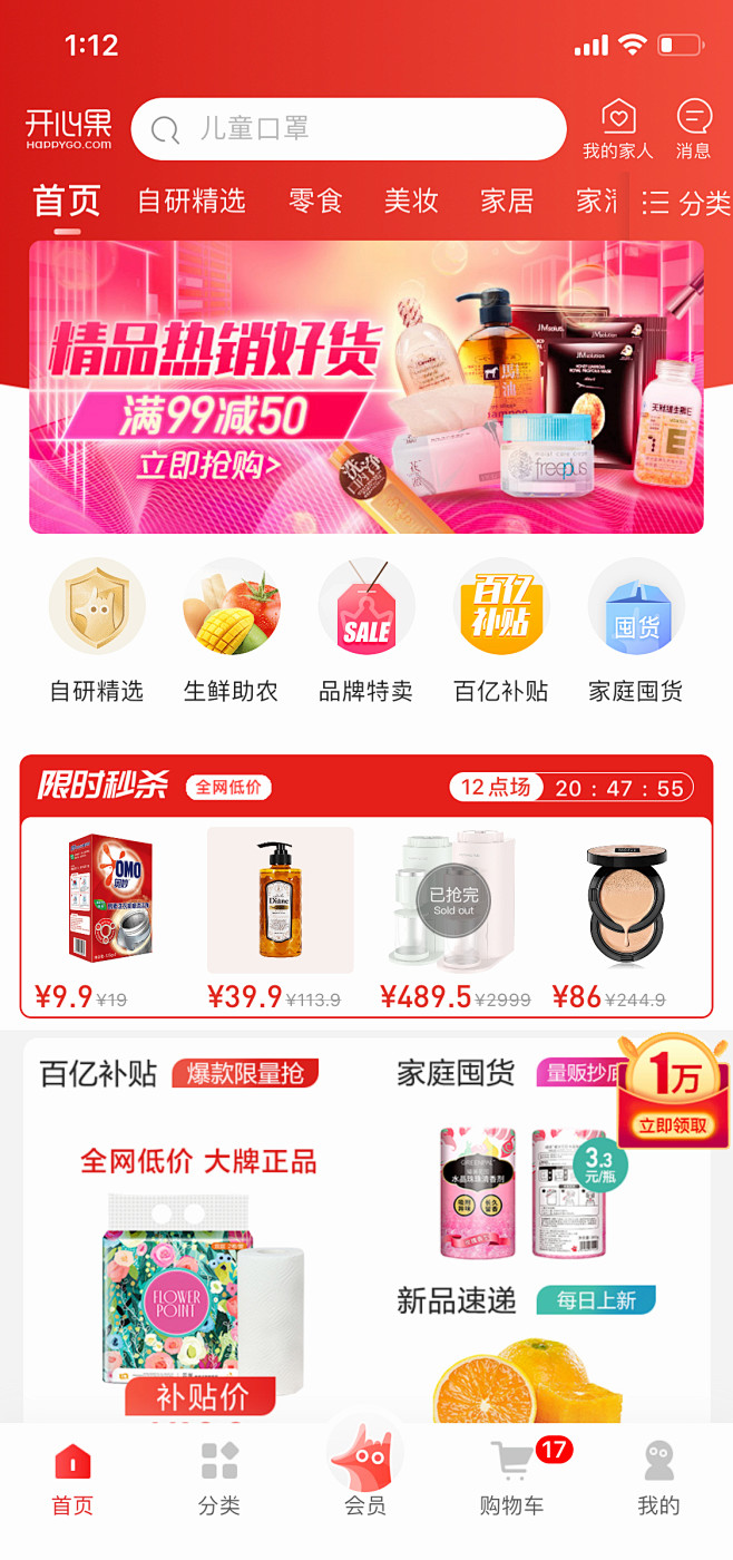 �ں���app��ѡ�����Ƽ���Ʒ�б�ҳ��