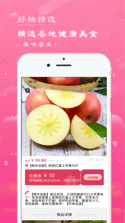 �ں���app��ѡ�����Ƽ�ʡǮʡ��ʹ������