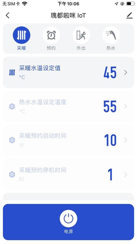 Kiturami Smart app �ֻ�Զ�̿��ƹ�¯���������ͼ