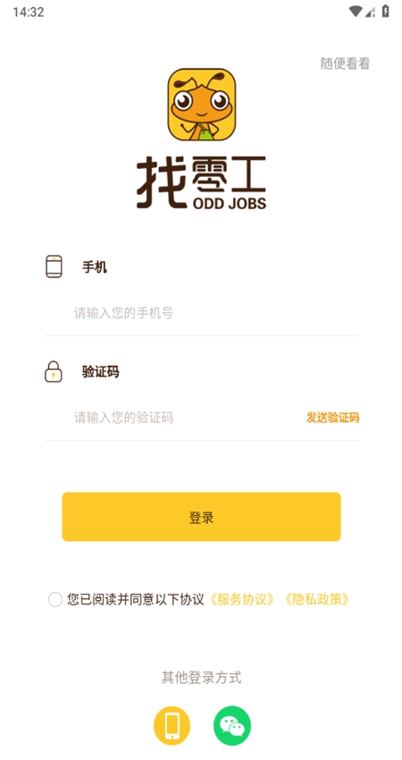 小时工365app找活接单界面截图 手机零工软件实测