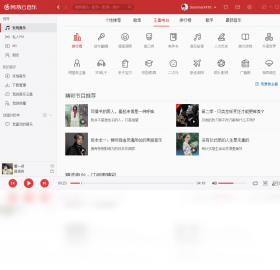 网易云音乐2026最新版下载 官方渠道与第三方下载器对比示意