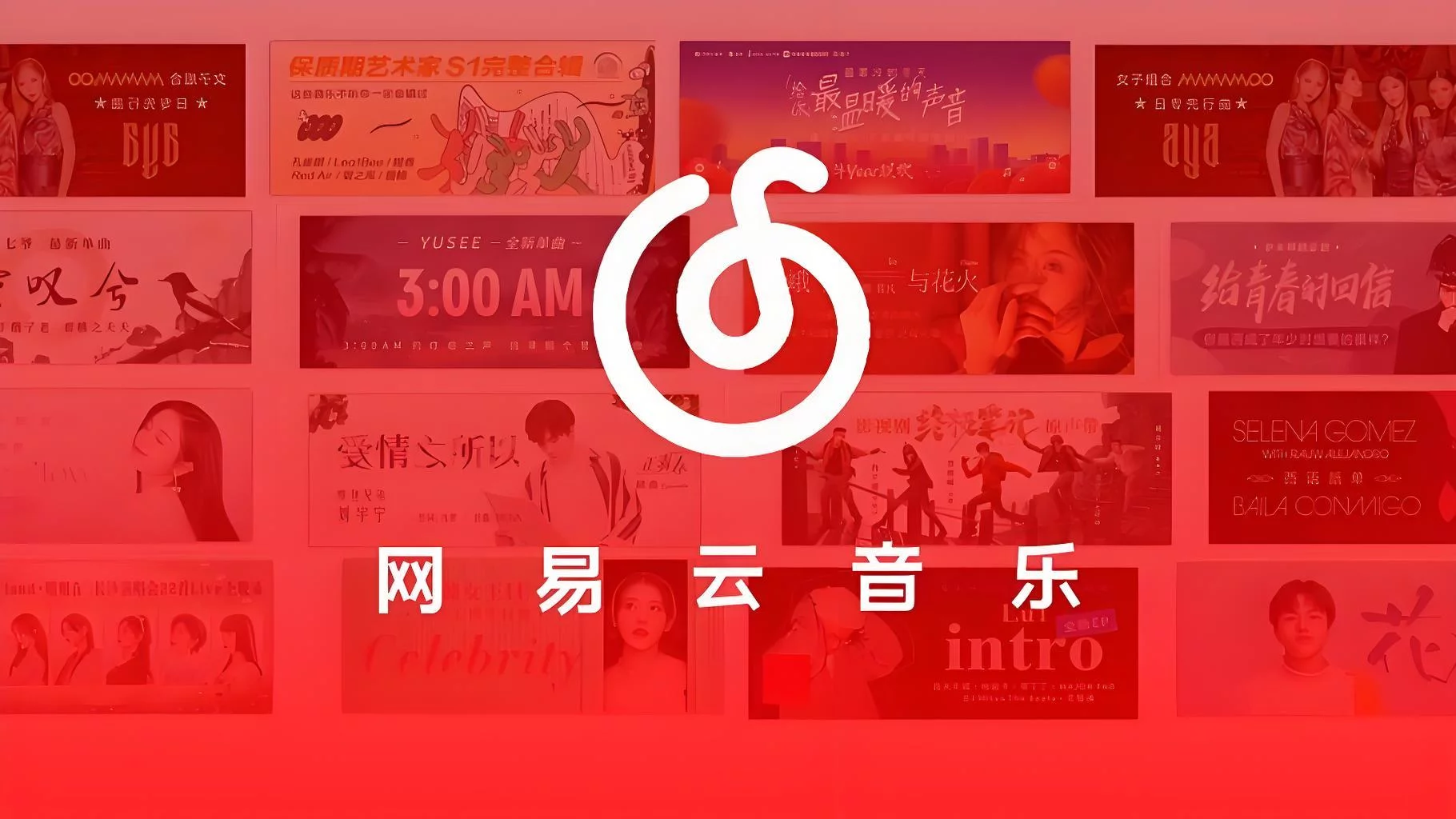 网易云音乐2026最新版下载 电脑端安装登录界面操作演示