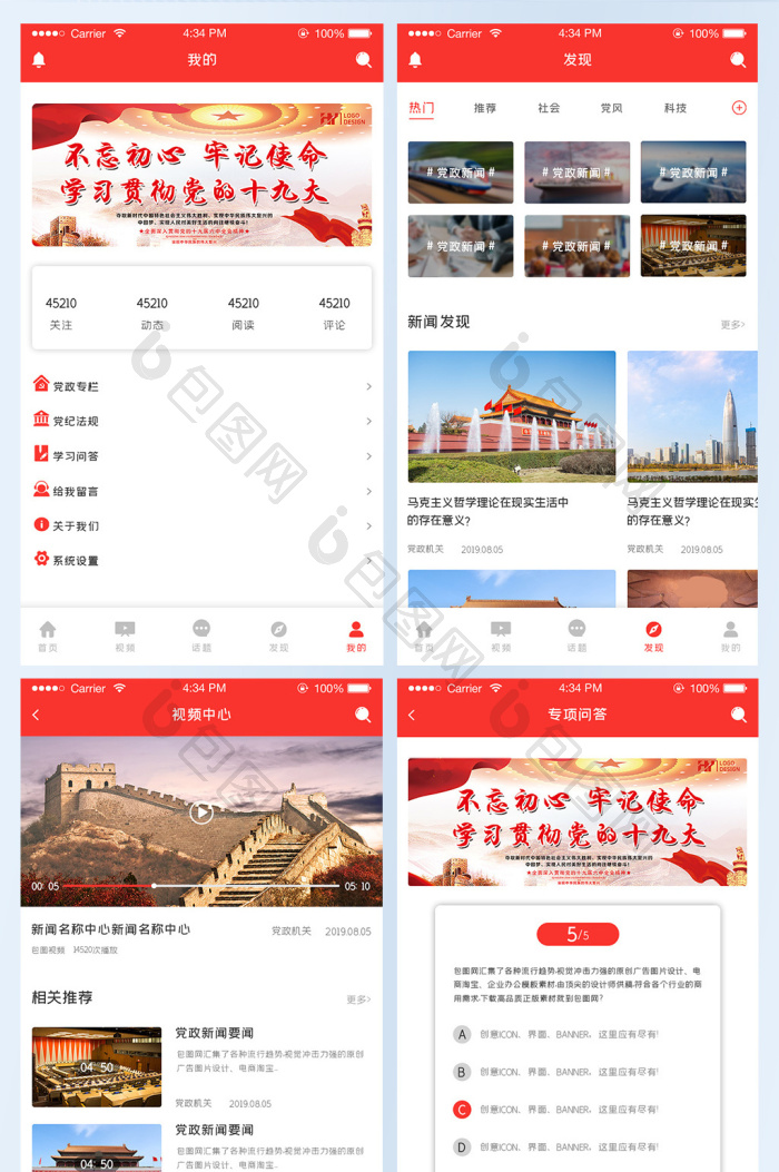 �����칫ƽ̨app�ƶ��˹��Ĵ�����������չʾ