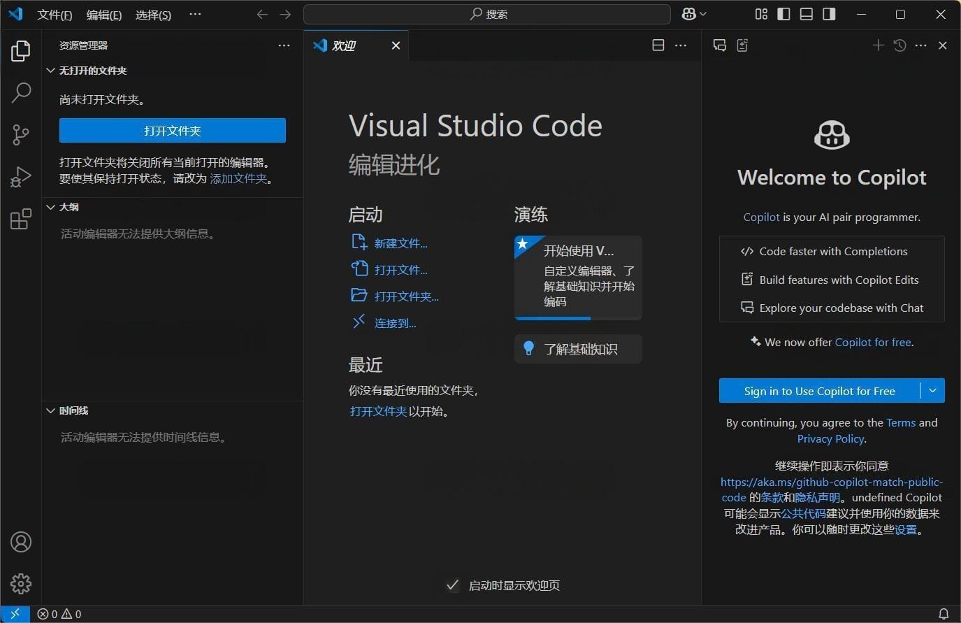 Visual Studio Code(VS Code)基础设置与界面介绍配图
