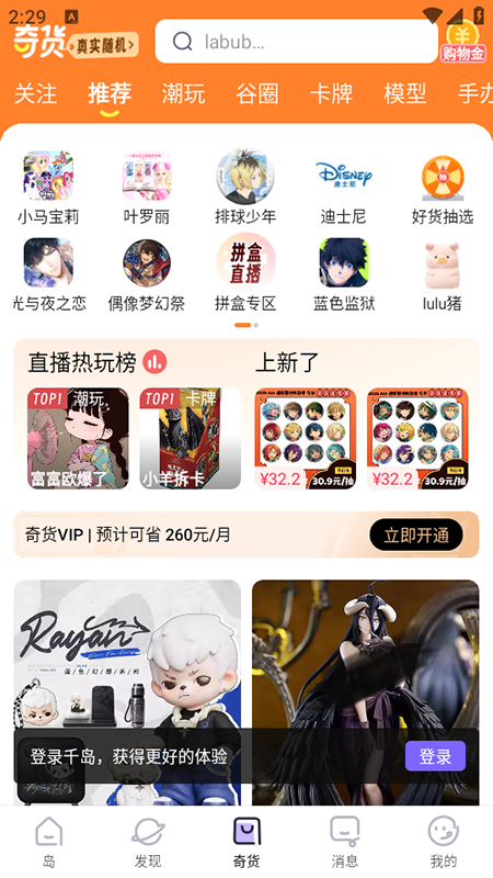 千岛app官方版安装后注意事项 版本更新检查