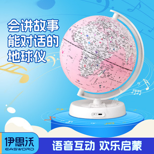 伊斯沃VR地球仪app 儿童地理启蒙 沉浸式3D地球仪界面