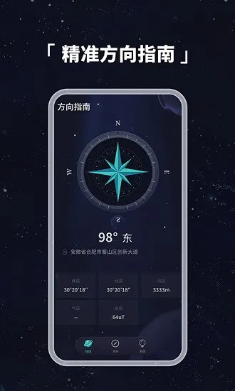 伊斯沃VR地球仪app 太空视角 地球昼夜交替演示