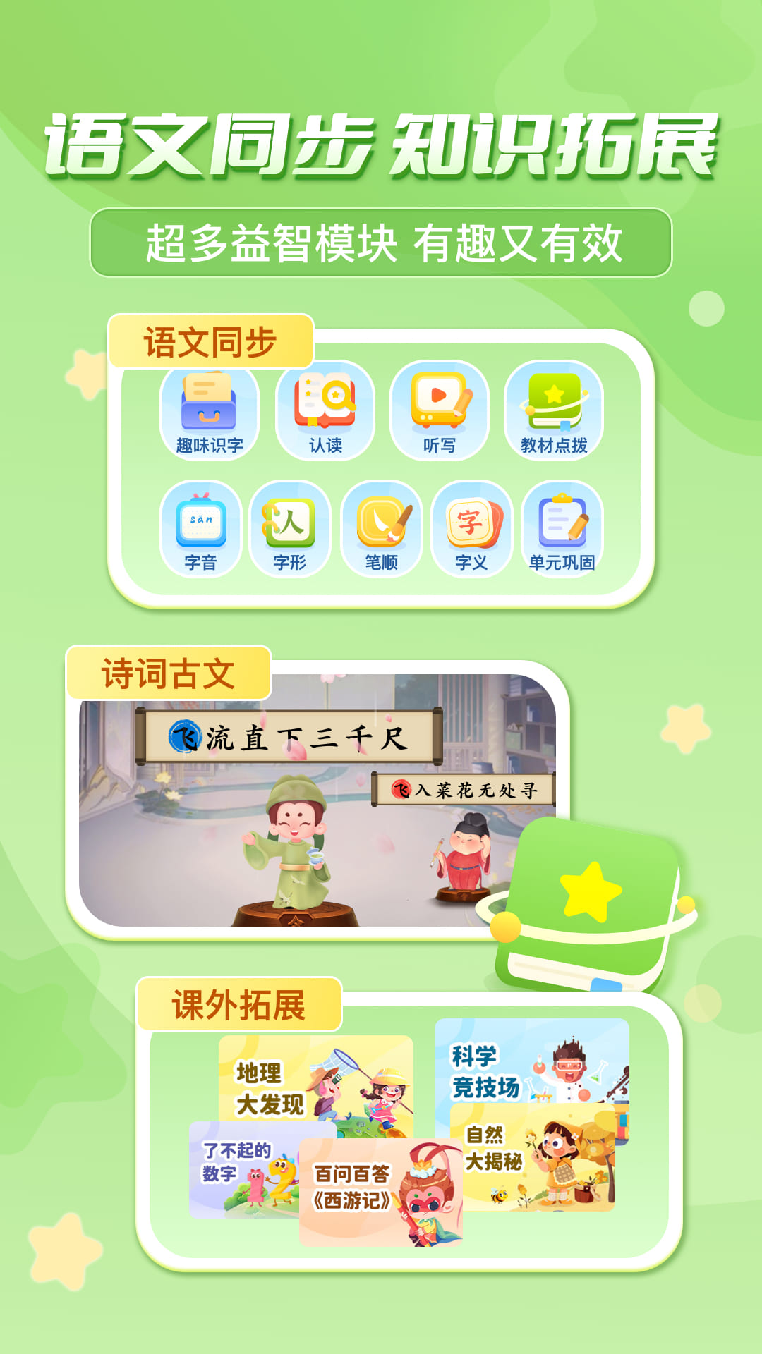 出口成章app孩子练习口才场景实拍