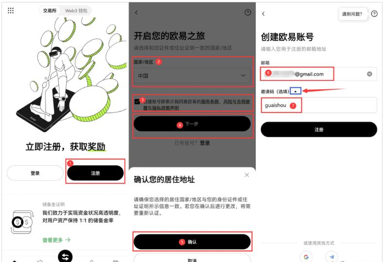 ouyi官方版下载ouyi交易所 安卓苹果手机下载安装步骤配图