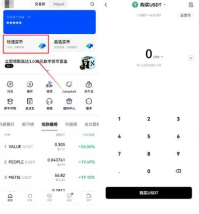 ouyi官方版下载ouyi交易所 买币卖币提现操作界面配图