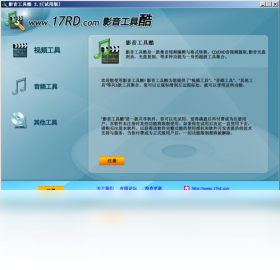 影音工具酷推荐五款必备神器 播放剪辑下载录屏全覆盖