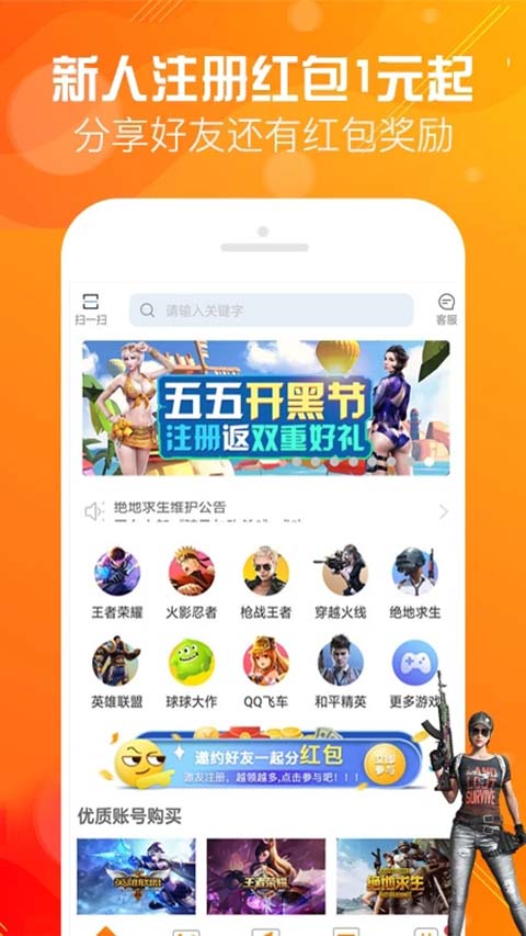 �ź���app����v5.8.4 ��׿��