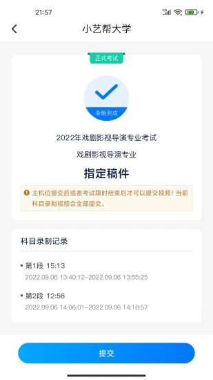 金盾教育app应用商店搜索下载页面 认准官方图标