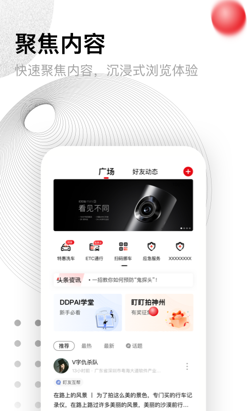 盯盯车联app官方下载安装失败解决办法配图