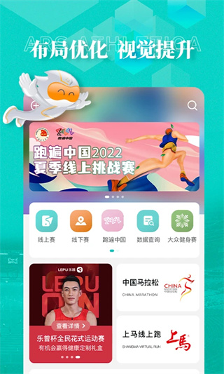 数字心动app安卓苹果导出跑步记录对比