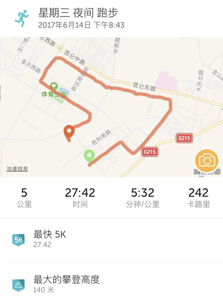 数字心动app跑步数据导出后Excel分析图表
